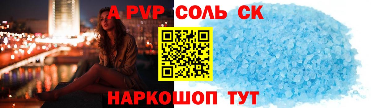 Альфа ПВП мука Городец