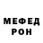 Меф мяу мяу мука Diana Ford