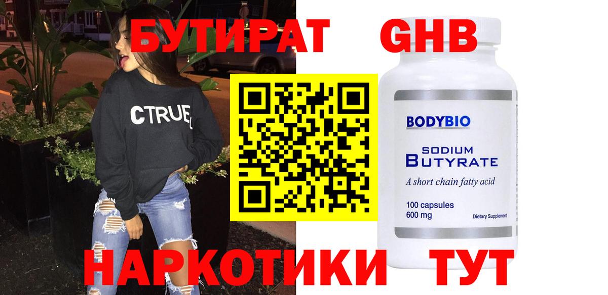 Городец  БУТИРАТ буратино  БУТИРАТ  Вход с VPN 
