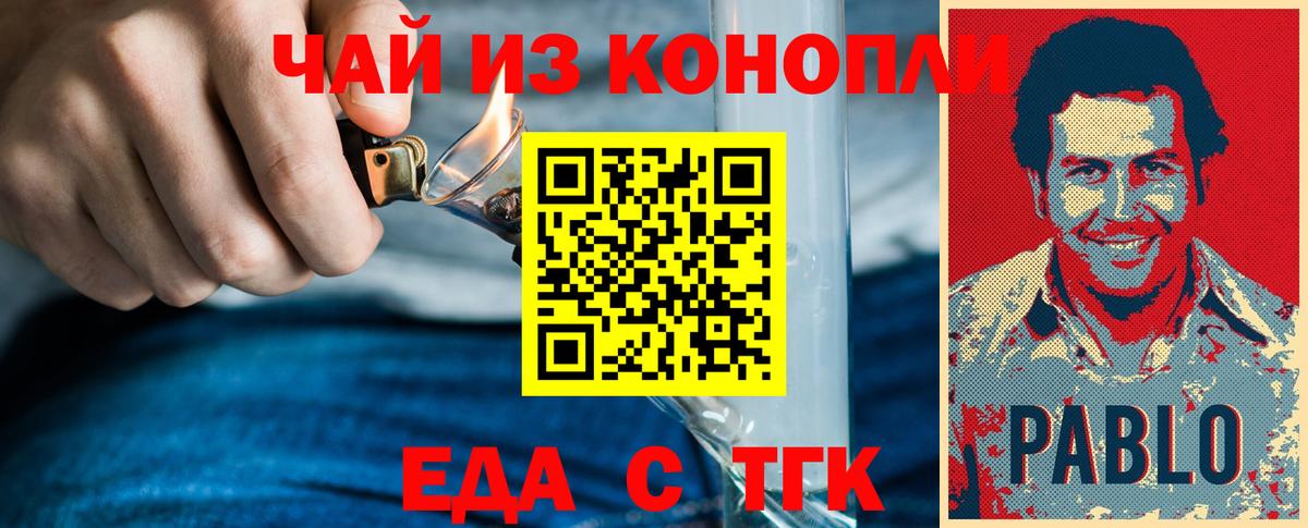 Городец  Еда ТГК конопля  Вход с VPN 
