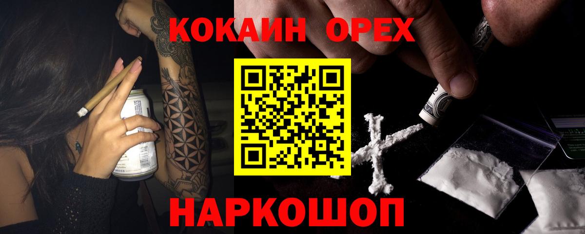 COCAIN Колумбийский Городец