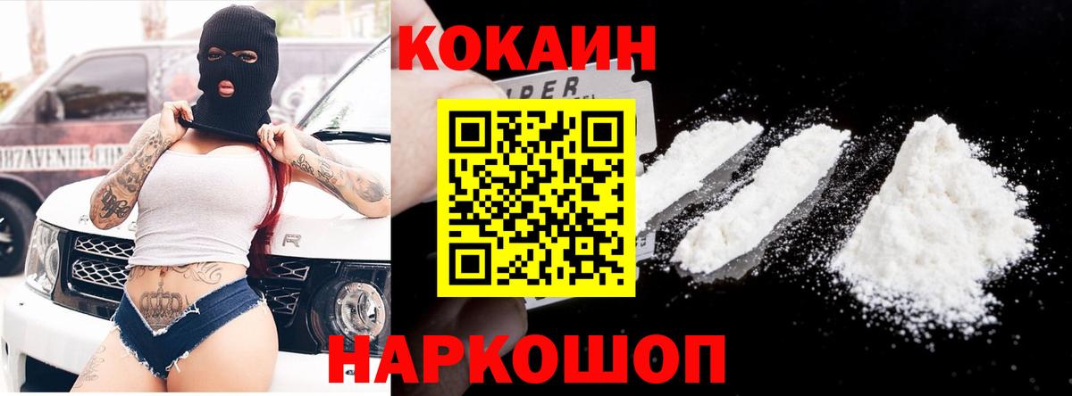 Городец  Кокаин Columbia  Кокаин  Вход с VPN  КОКАИН VHQ 