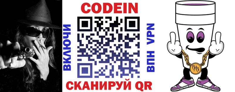 блэк спрут как войти  Городец  мориарти Telegram  Кодеиновый сироп Lean Purple Drank 