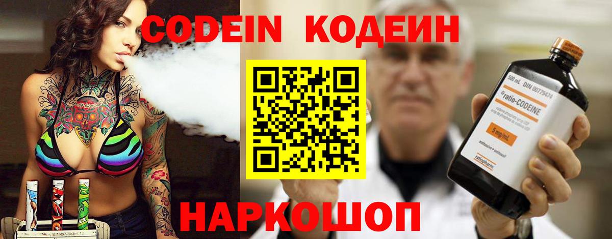 Городец  Кодеиновый сироп Lean напиток Lean (лин)  Кодеиновый сироп Lean напиток Lean (лин)  Вход с VPN 