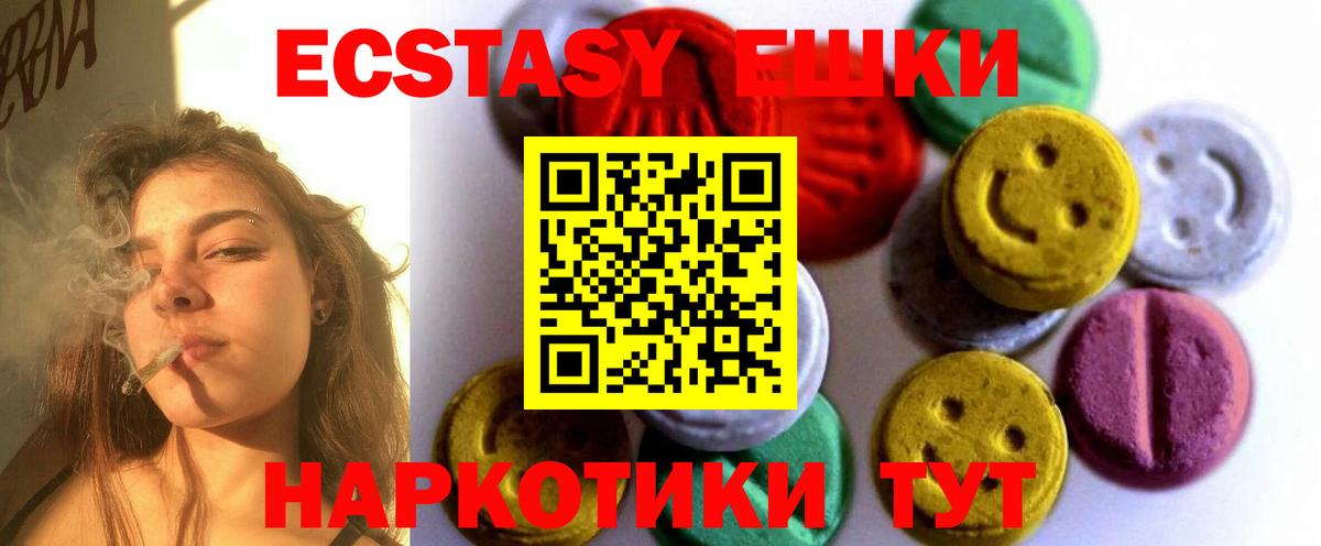 ЭКСТАЗИ Дубай  ЭКСТАЗИ VHQ  Городец  ЭКСТАЗИ  Вход с VPN 