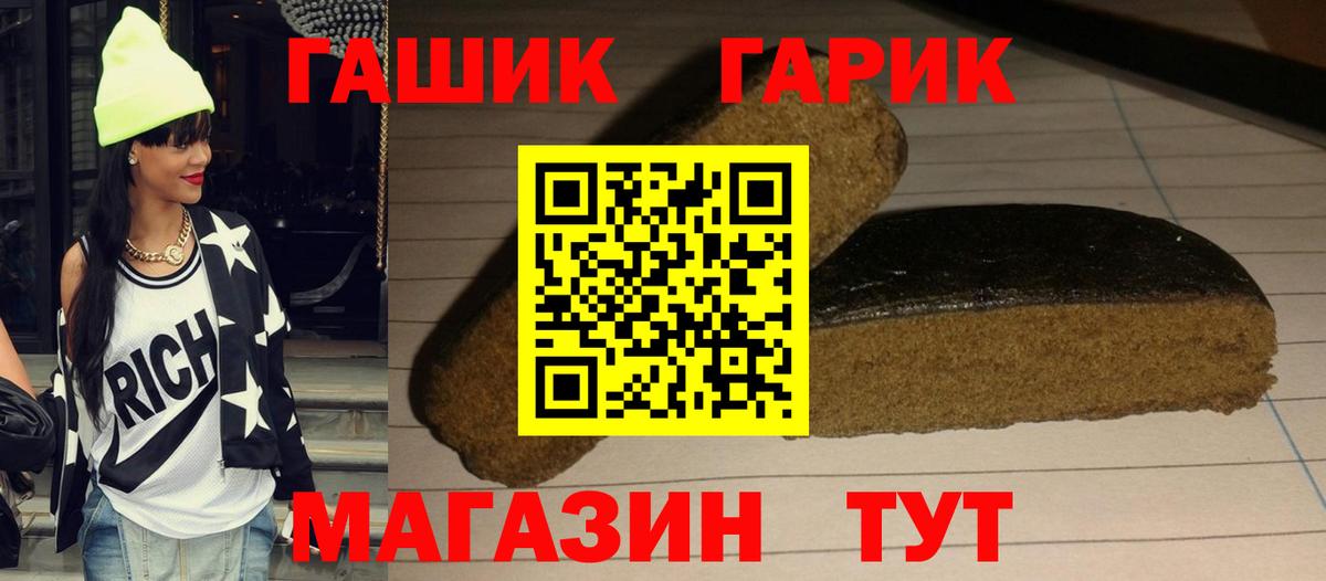ГАШИШ ice o lator  ГАШ Ice-O-Lator  Городец  Вход с VPN 