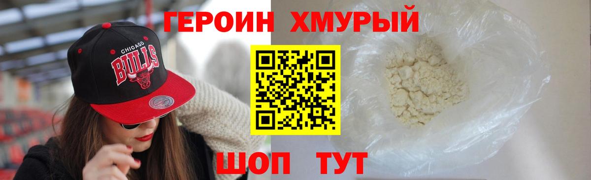 ГЕРОИН гречка  Вход с VPN  ГЕРОИН  Городец 