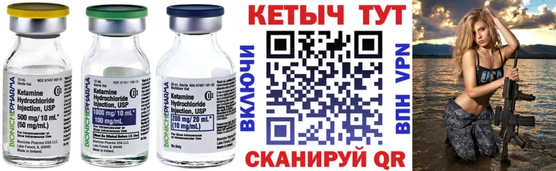 Кетамин VHQ  Городец 