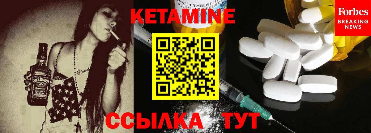 Кетамин VHQ Городец