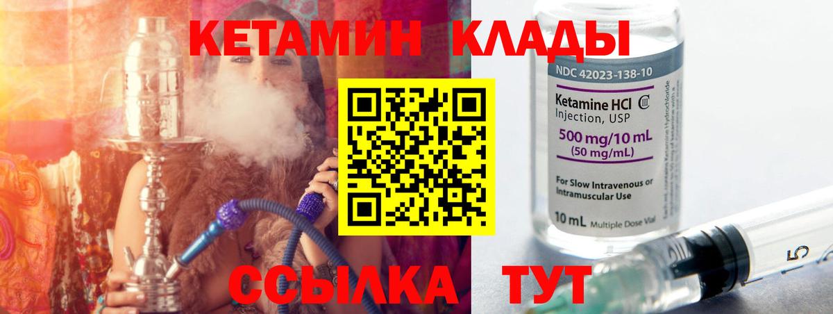 Кетамин VHQ  КЕТАМИН ketamine  Городец  Вход с VPN 