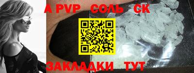 apvp Бугуруслан