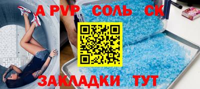 a pvp Будённовск