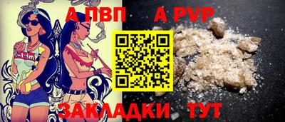 apvp Бугуруслан