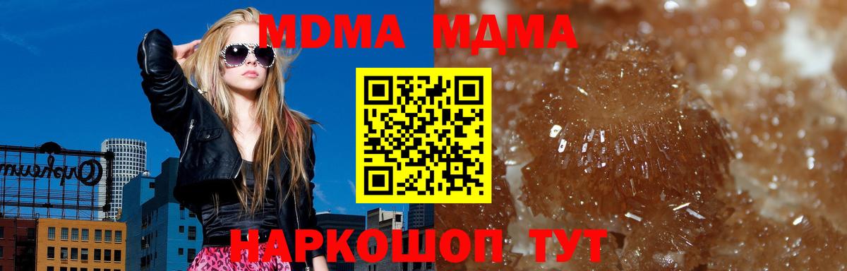 МДМА  MDMA кристаллы  Вход с VPN  Городец  MDMA молли 