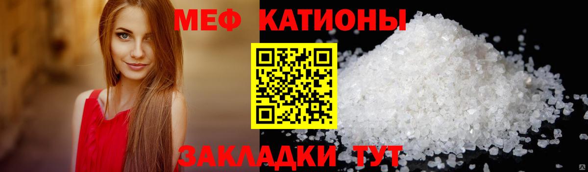 Городец  МЯУ-МЯУ мяу мяу  Вход с VPN  блэк спрут ONION  МЕФ mephedrone 