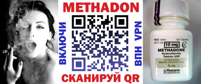 МЕТАДОН methadone  что такое наркотик  Городец 