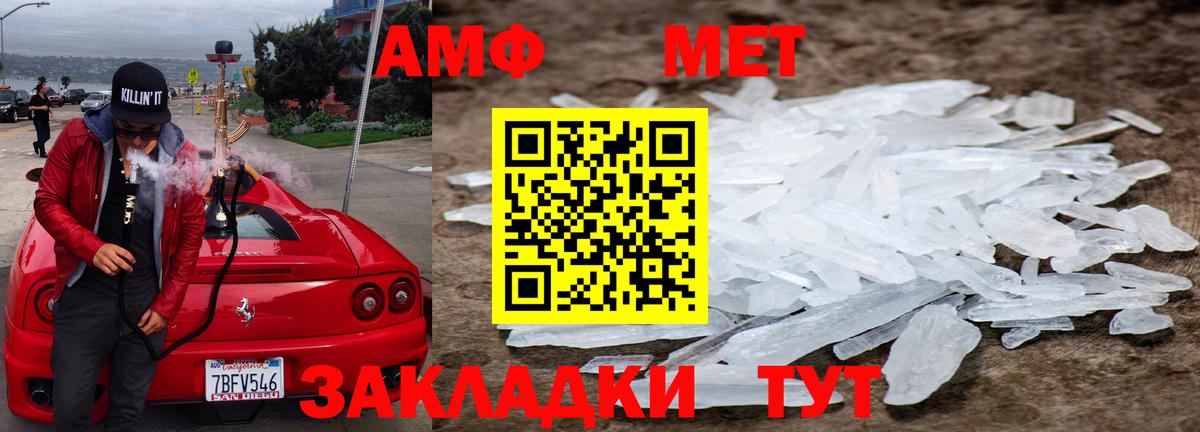 Метамфетамин пудра Городец