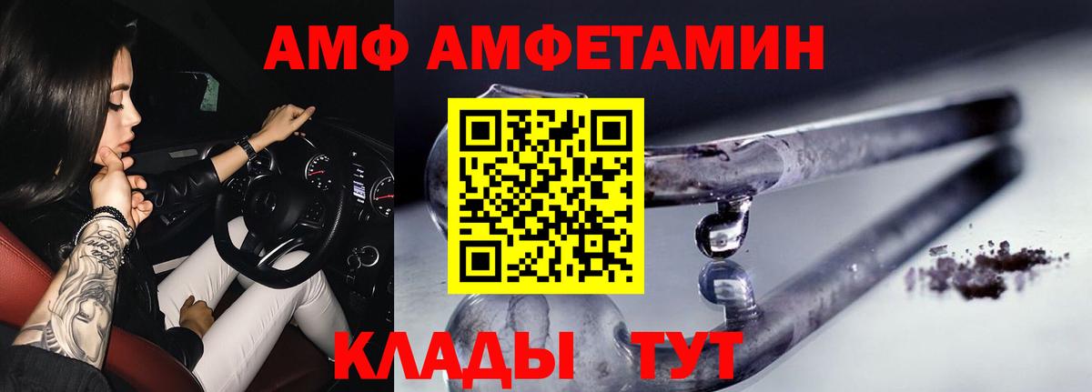 МЕТАМФЕТАМИН Декстрометамфетамин 99.9%  МЕТАМФЕТАМИН Декстрометамфетамин 99.9%  Вход с VPN  Городец 