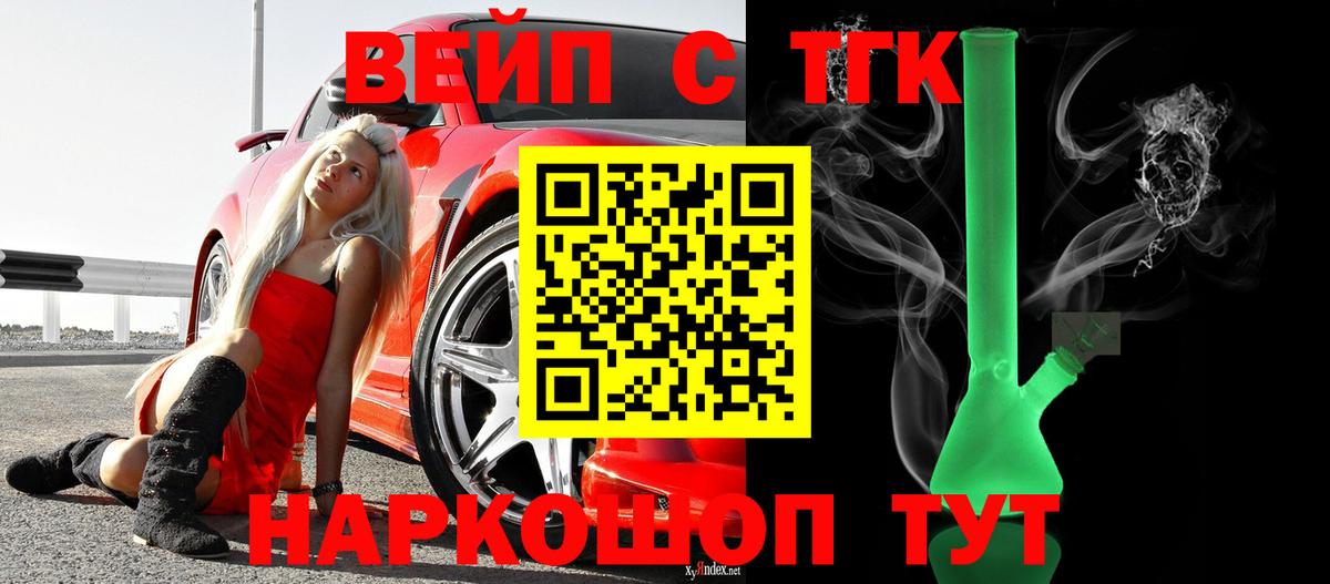 ТГК THC oil Городец