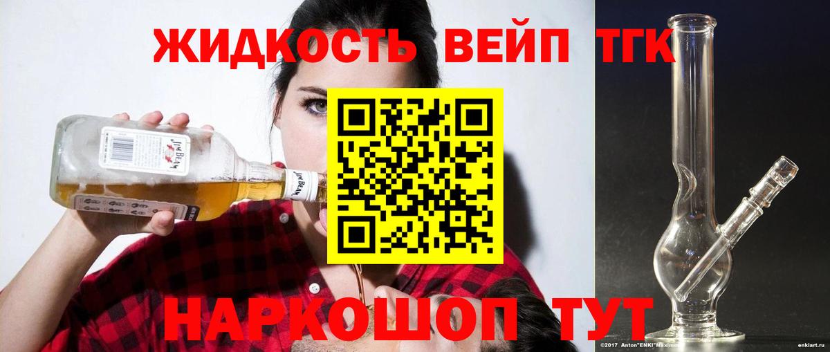Городец  Дистиллят ТГК THC oil  Вход с VPN 